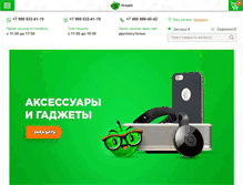 Tablet Screenshot of mr-apple.ru